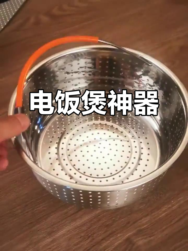 304不锈钢蒸饭笼,分离米汤,电压力锅必备神器