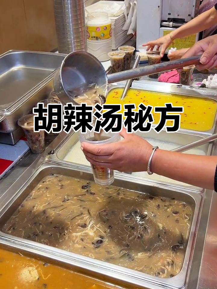 素胡辣汤秘方:大料比例精确,高汤1.2克调味