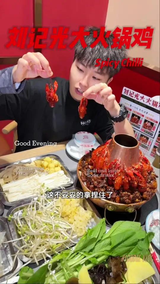 快冲啊 火锅鸡 好吃的火锅鸡做法 艾特你的饭搭子请你吃 好吃到爆的美食 美味炫起来