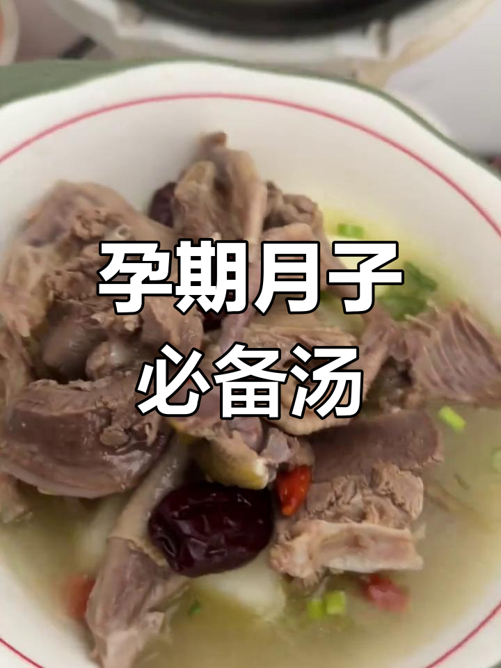 鸽子汤滋补,适合孕妈和产后恢复,做法超简单!