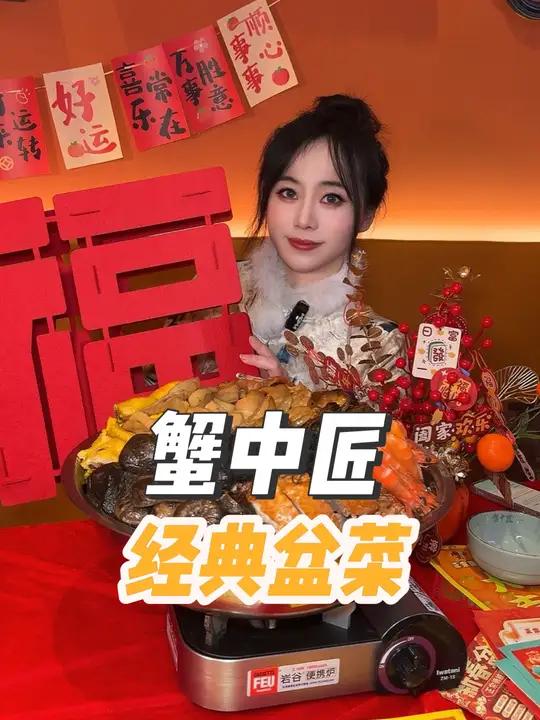 广东人过年吃的富贵大盆菜,二十多种食材寓意好好,你吃过吗?