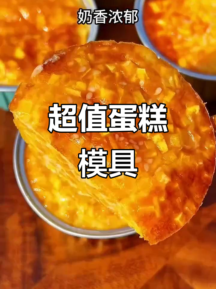 只需9.9元，30个耐高温蛋糕模具轻松烘焙！