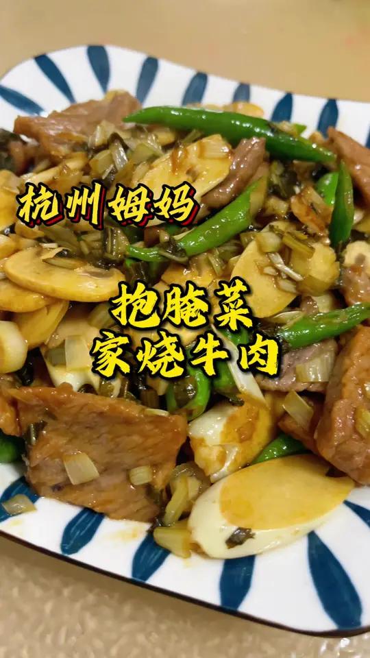 这个菜 你们吃几碗饭