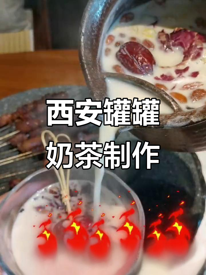 西安秋冬热饮新风潮,玫瑰烤奶茶带你温暖每一刻