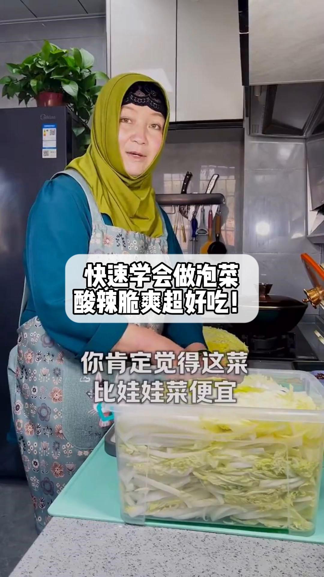 快速学会做泡菜,酸辣脆爽超好吃!