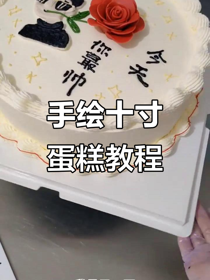 十寸手绘蛋糕制作全纪录，蓝风车奶油与翻糖皮完美结合