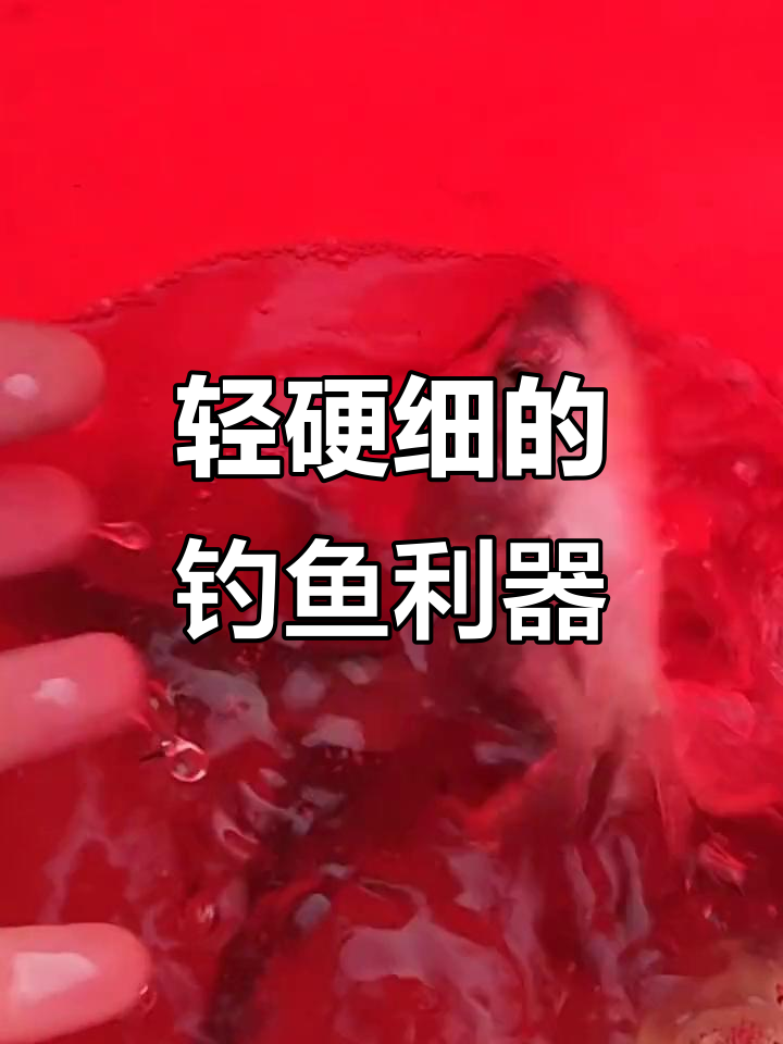 竞技狼牙袖6号钛合金鱼钩,轻松钓大白鲫