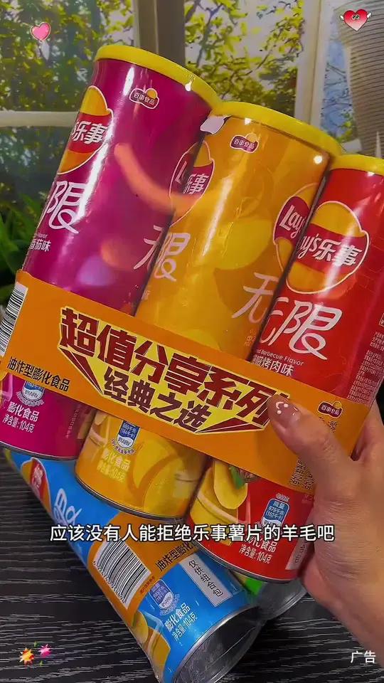 乐事薯片无限组合包多口味104g×3罐原味酥脆聚会出游解馋小零食 好吃到停不下来 零食推荐