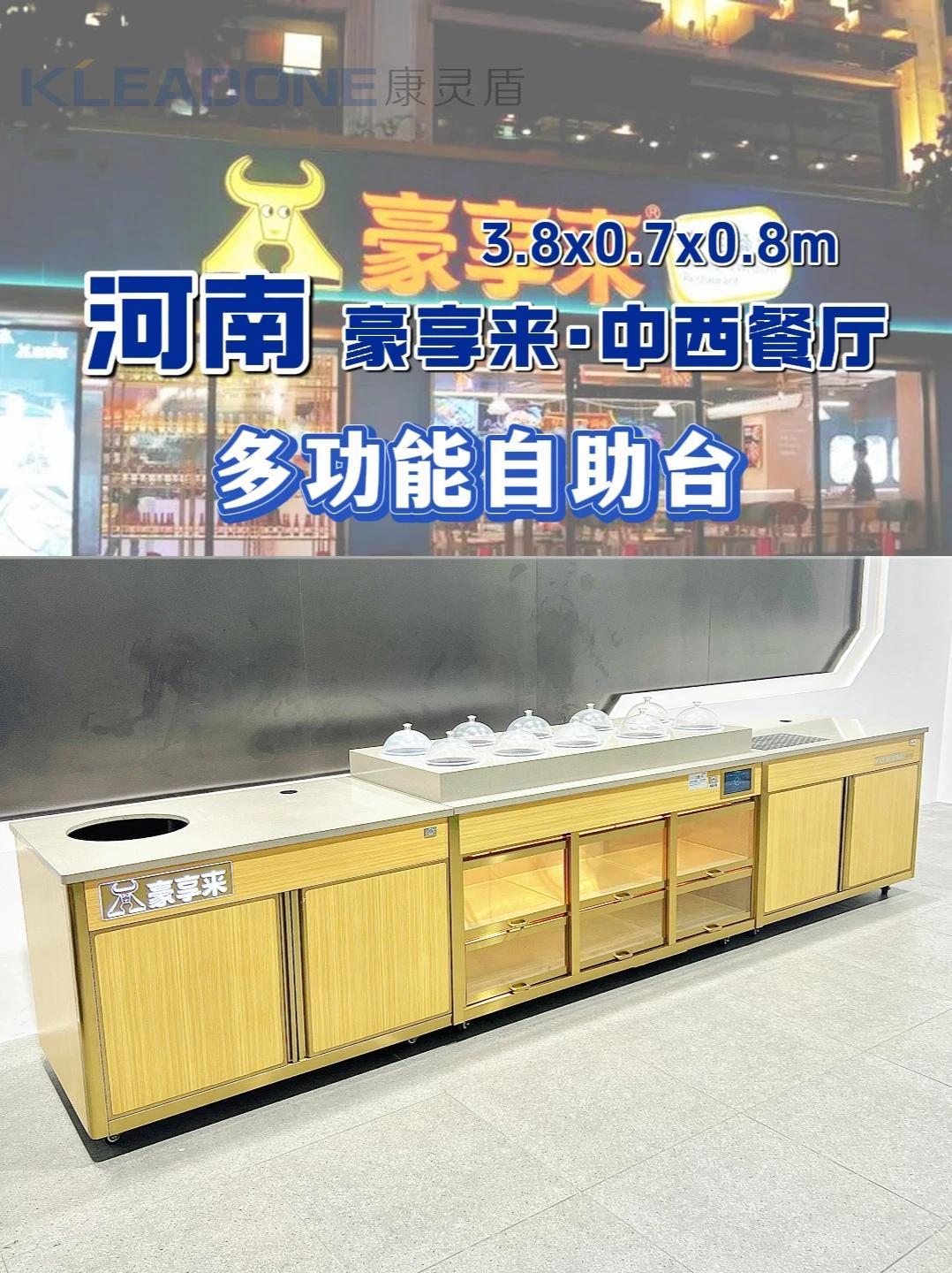 分享一款西餐必备单品:餐边柜+水果沙拉台+饮料台 整体长3.8米,宽0.7米,高0.8米 
