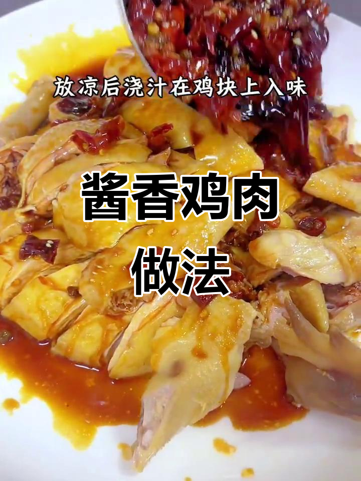 正宗玉溪酱油鸡，教你简单又下饭的做法