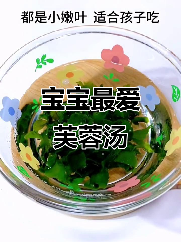 秋冬季节,给宝宝做这道芙蓉汤,营养美味又简单!