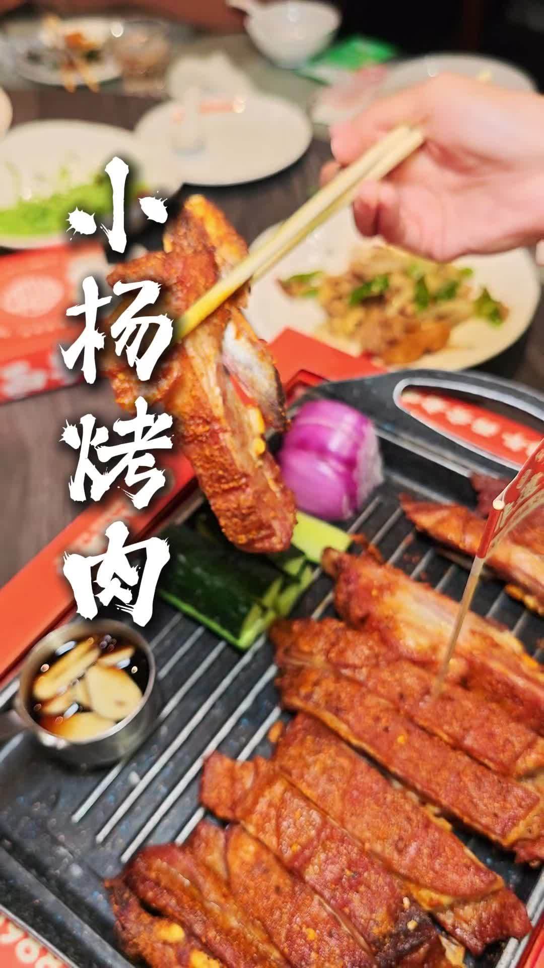 小杨烤肉也太有仪式感了,我喜欢吃他家羊排 西安商圈超好逛  小杨烤肉申遗成功  小杨烤肉