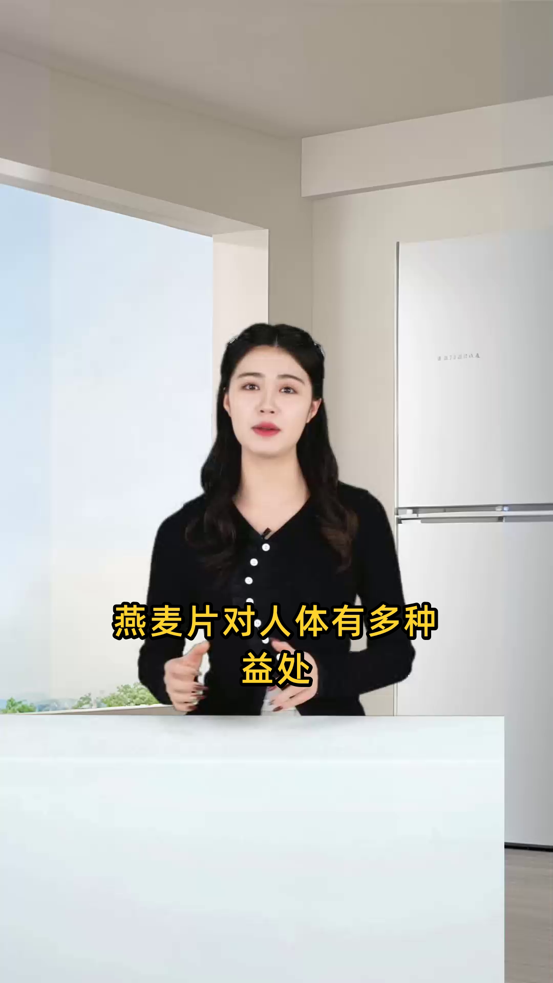 燕麦片对人体有哪些益处,其主要功效和作用是什么?