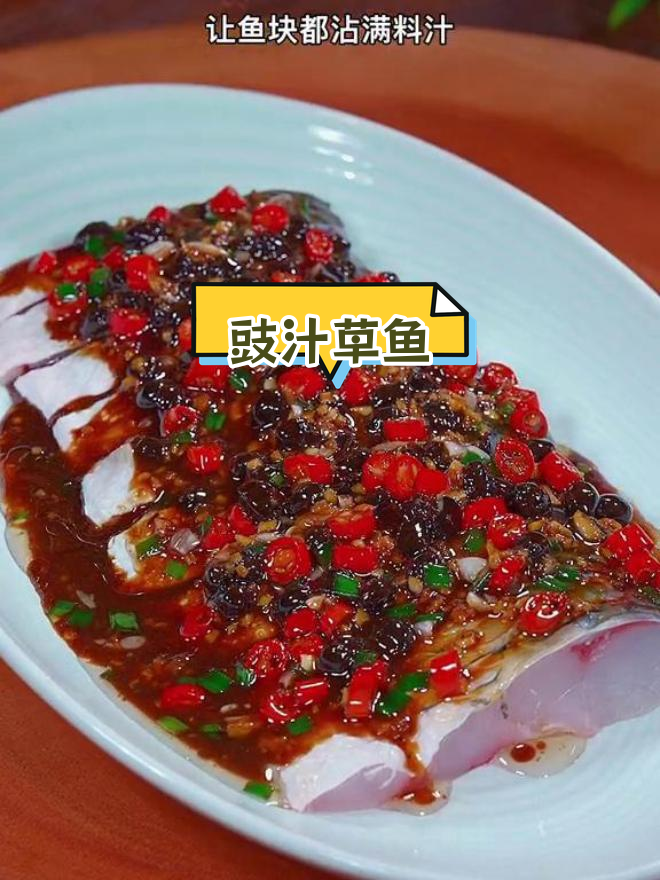 广东家常豉汁蒸鱼,香气扑鼻,做法简单又美味