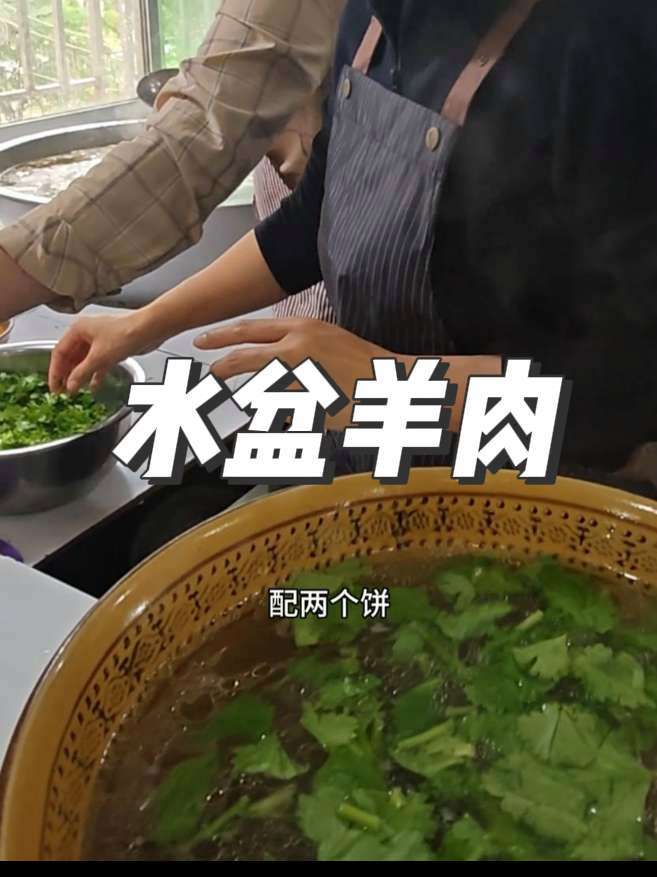 水盆羊肉真实感受 不怕不识货,就怕货比货,尝尝新疆的缸缸肉 美食 地方特色 水盆羊肉