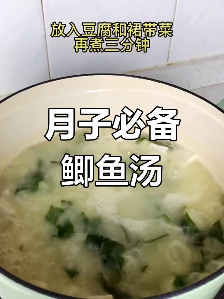 产后恢复必喝鲫鱼汤,鲜美又下奶