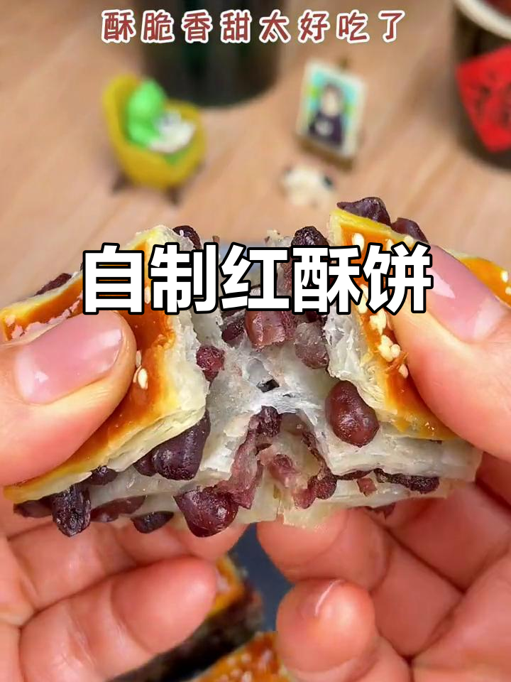 红豆千层酥,外脆内松软,香甜不腻,超简单自制!