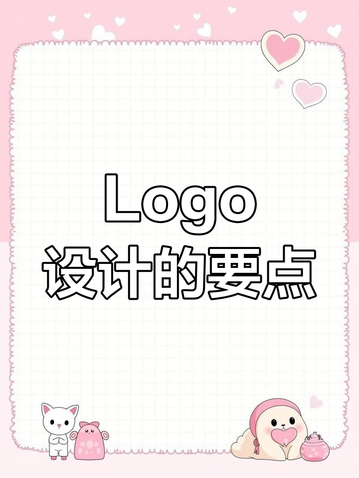 餐饮品牌Logo设计技巧