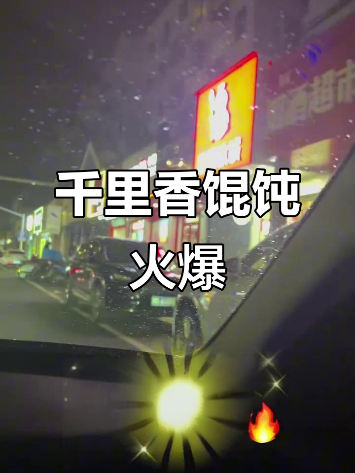 常州千里香馄饨店,生意火爆到让人惊讶!