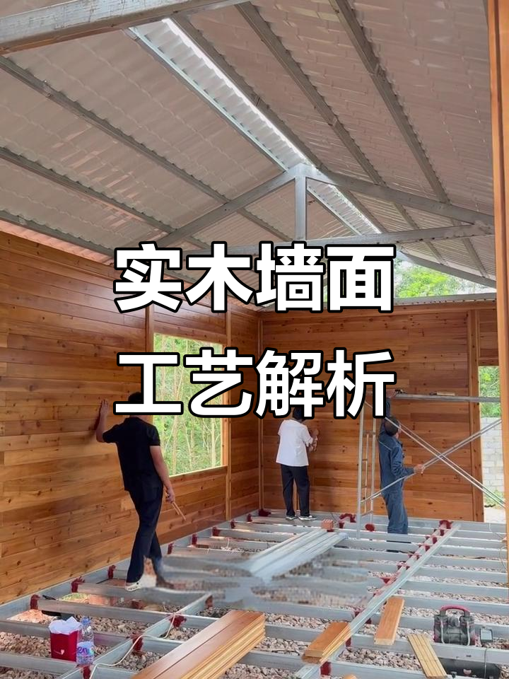 欧式线条与实木墙板完美结合,打造经典家居风格