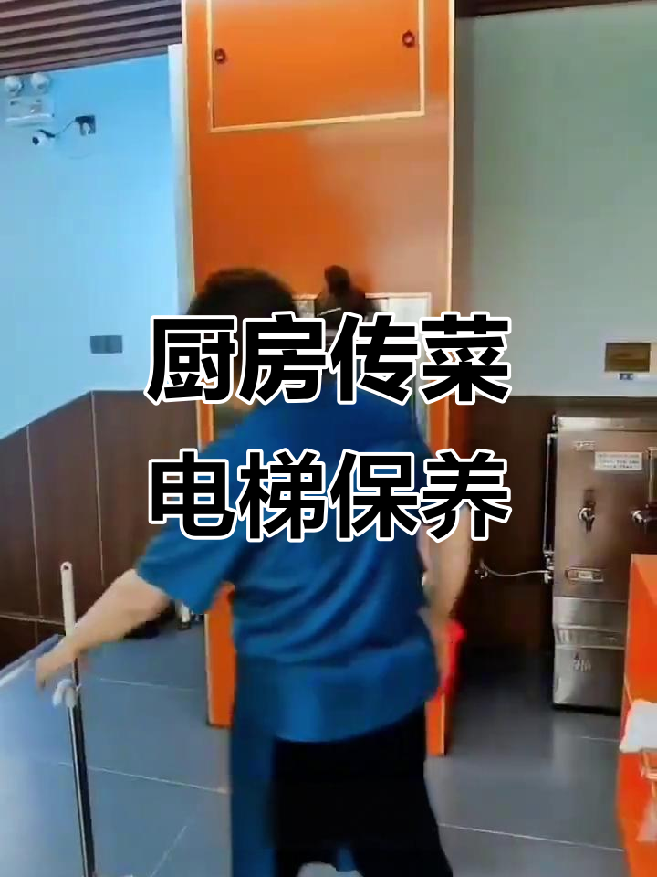 厨房传菜电梯,轻松上下楼,水桶也能直接运送