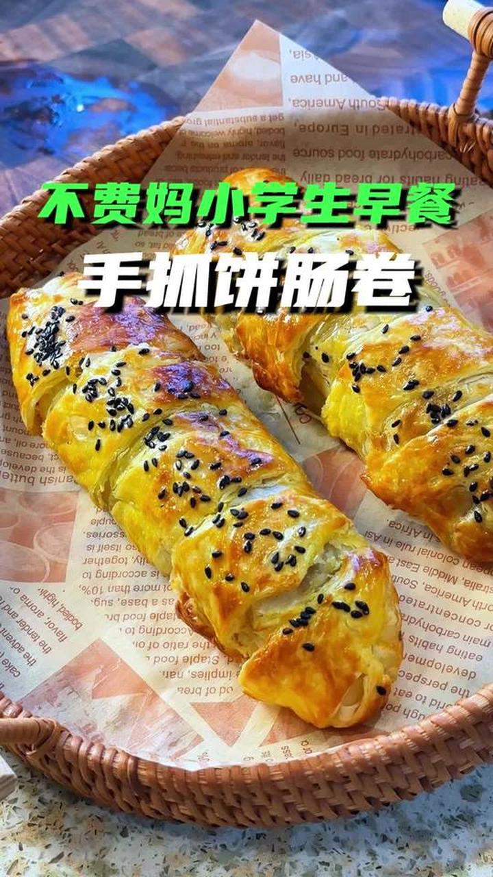 空气炸200度做小学生肉松奶酪香肠手抓饼,外酥里嫩