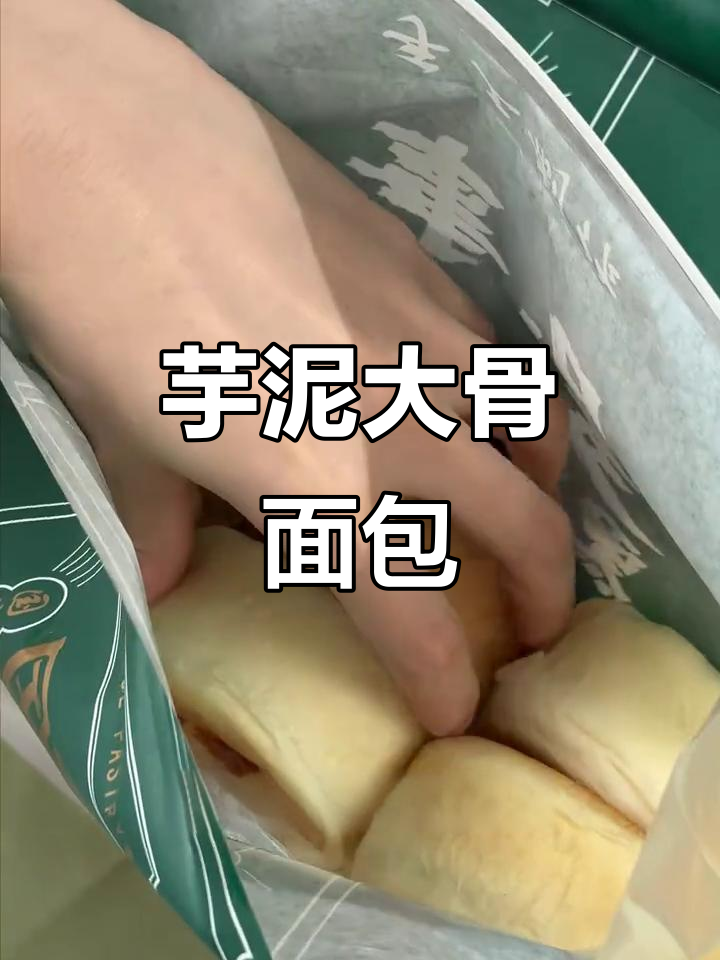 芋泥橙香大鼓面包,维C满满,早餐必备!