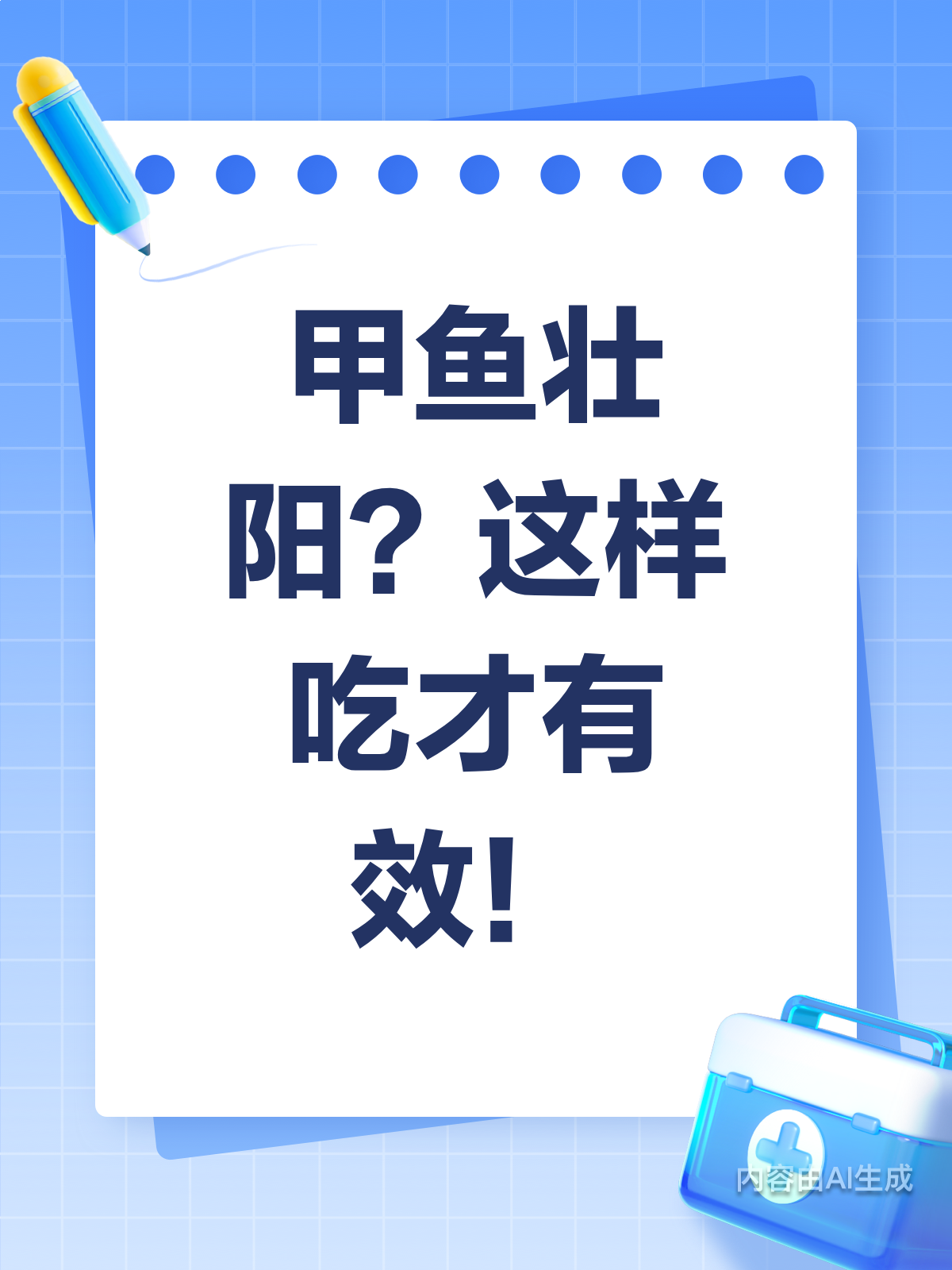 甲鱼壮阳?中医揭秘吃法与禁忌!
