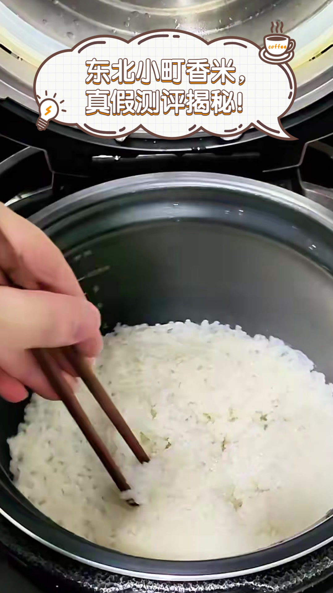 东北小町香米,真假测评揭秘!