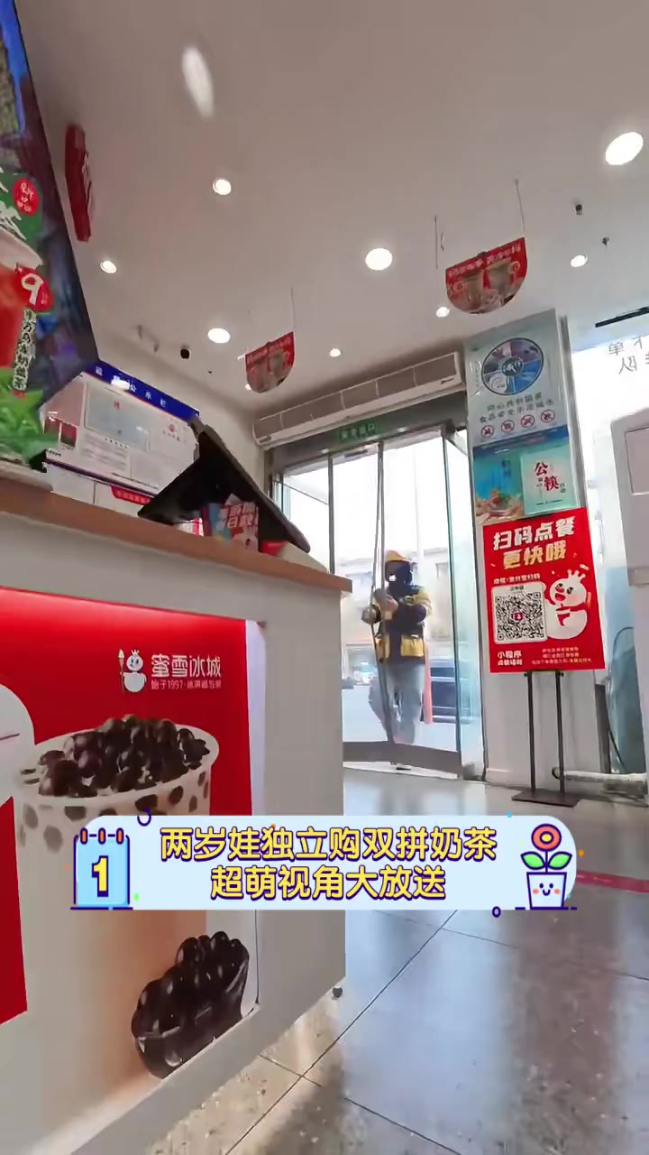 两岁娃独立购双拼奶茶,超萌视角大放送
