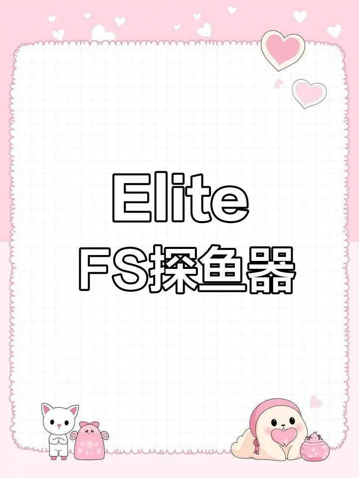 劳伦斯探鱼器Elite FS显示屏:海钓船钓必备工具