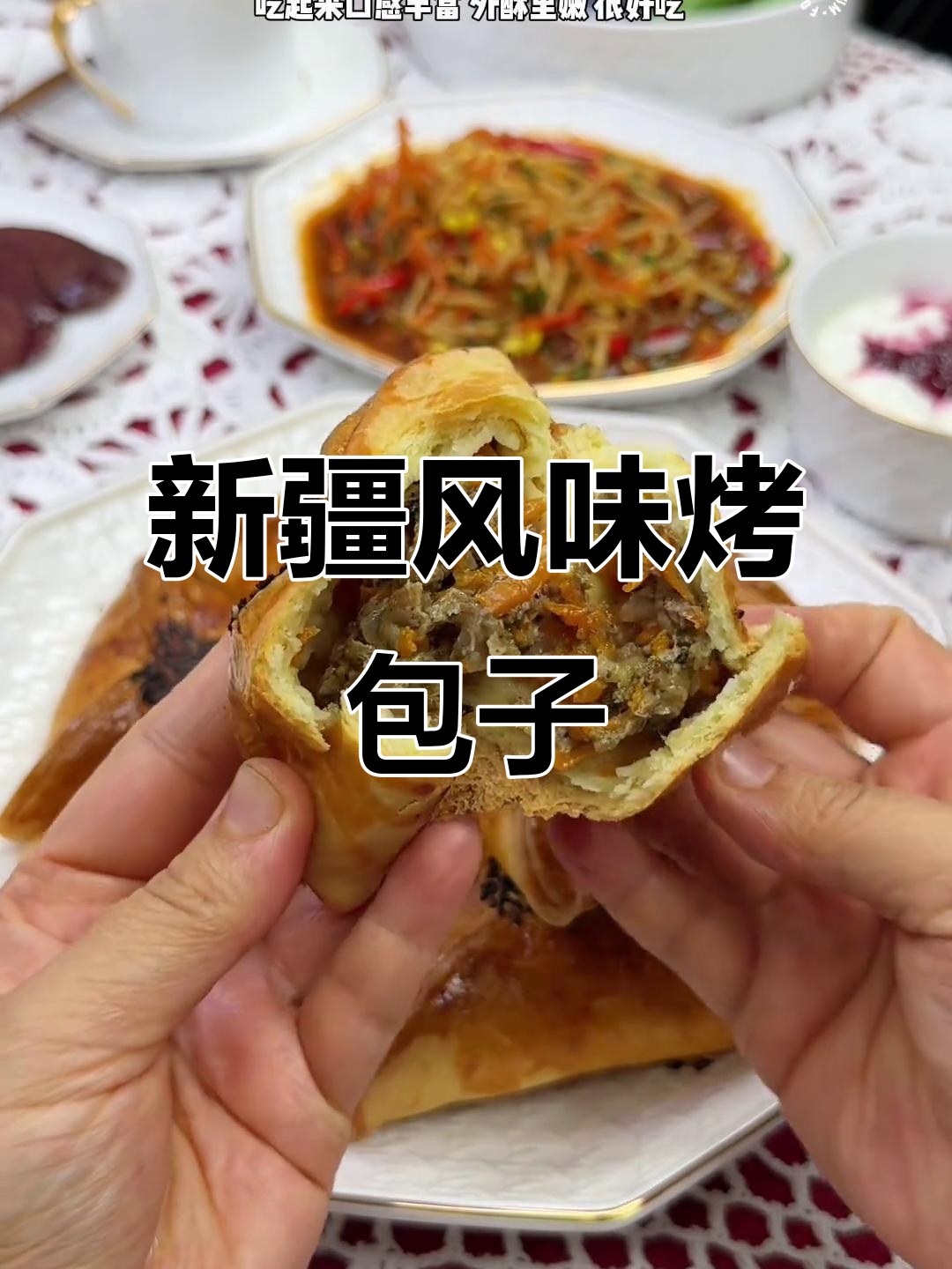 羊肉南瓜烤包子,香气扑鼻让人无法抗拒