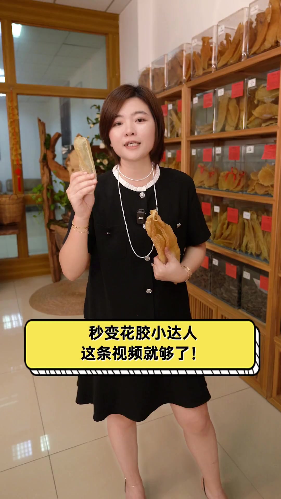 秒变花胶小达人,这条视频就够了!