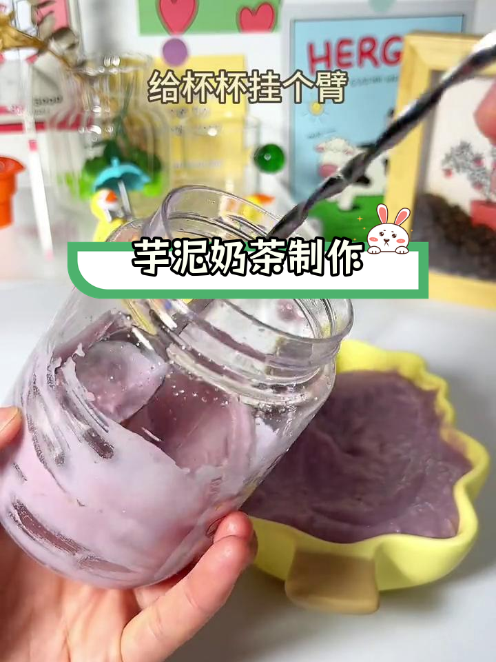 荔浦芋头变身美味奶茶,下午茶新选择