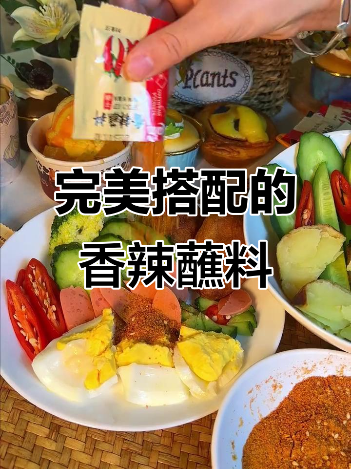 这道香辣蘸料让水煮菜瞬间升级,吃啥都过瘾