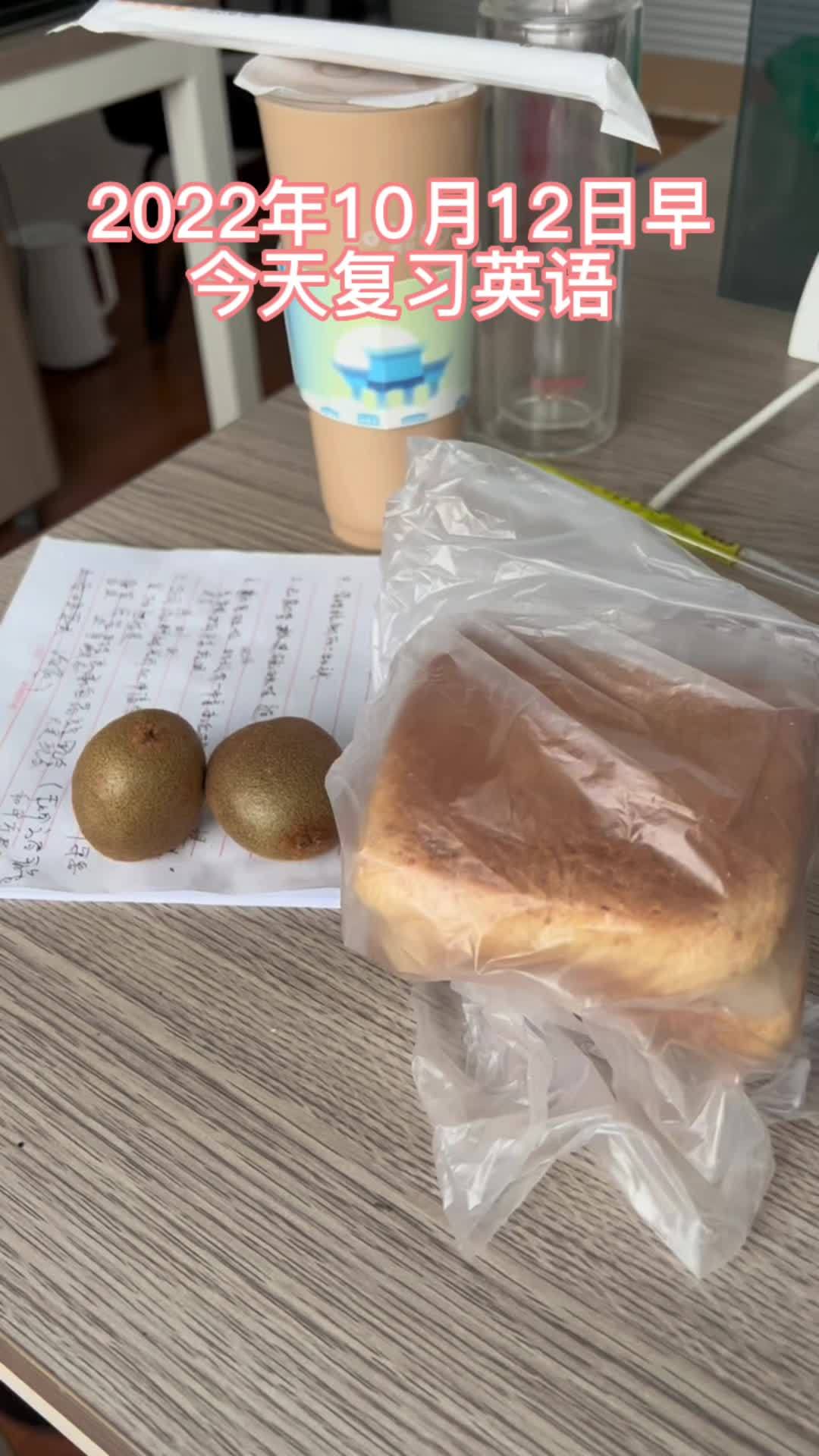今天开始复习英语 早餐吃什么