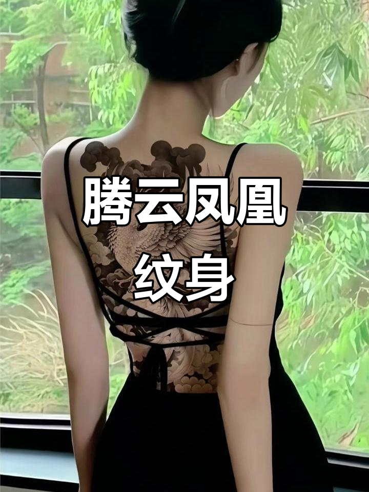 凤凰纹身手稿展示,未成年禁止!