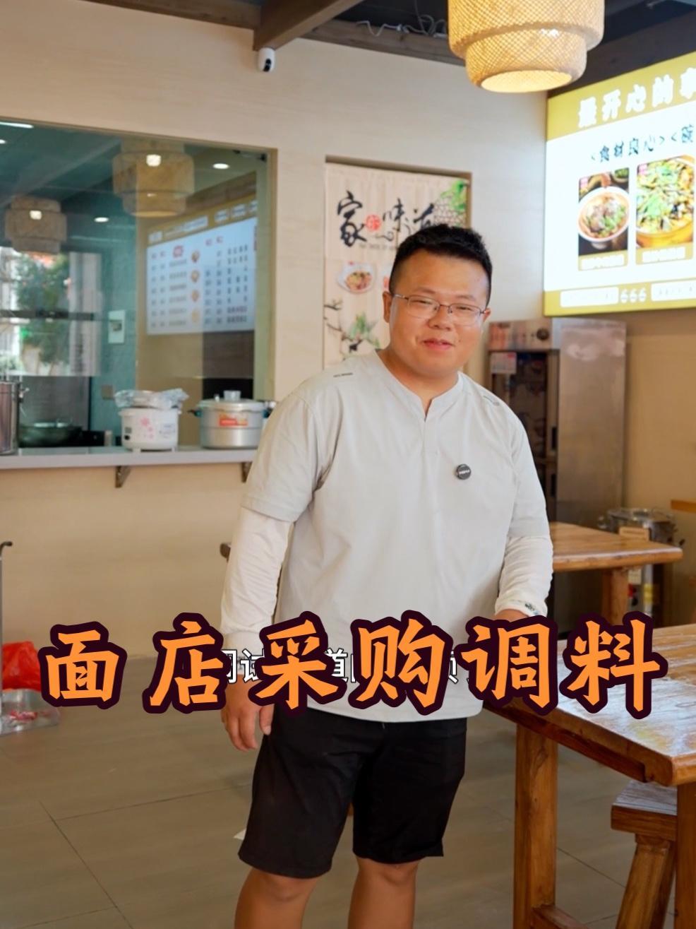 今天把面店的招牌菜单挂起,需要的调料也采购好,准备开工了 我的乡村生活 农村生活