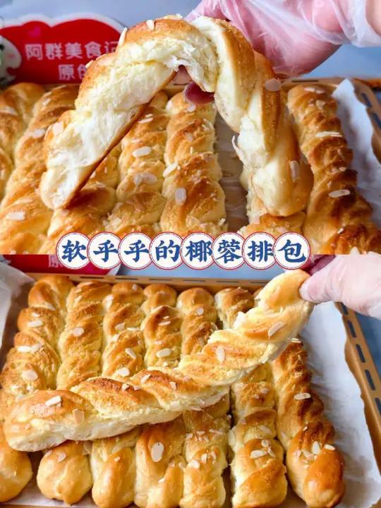 椰蓉控一定要试试这款超经典椰蓉面包 面包体软到直不起腰,加上椰香四溢的椰蓉馅料,松软香甜非