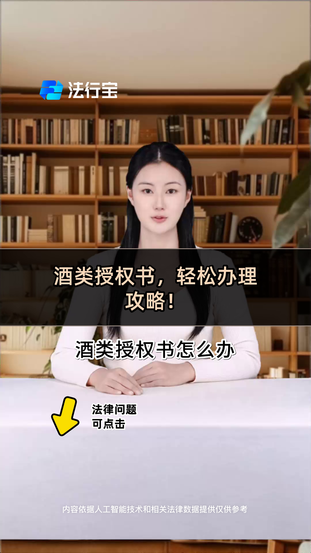 酒类授权书,轻松办理攻略!