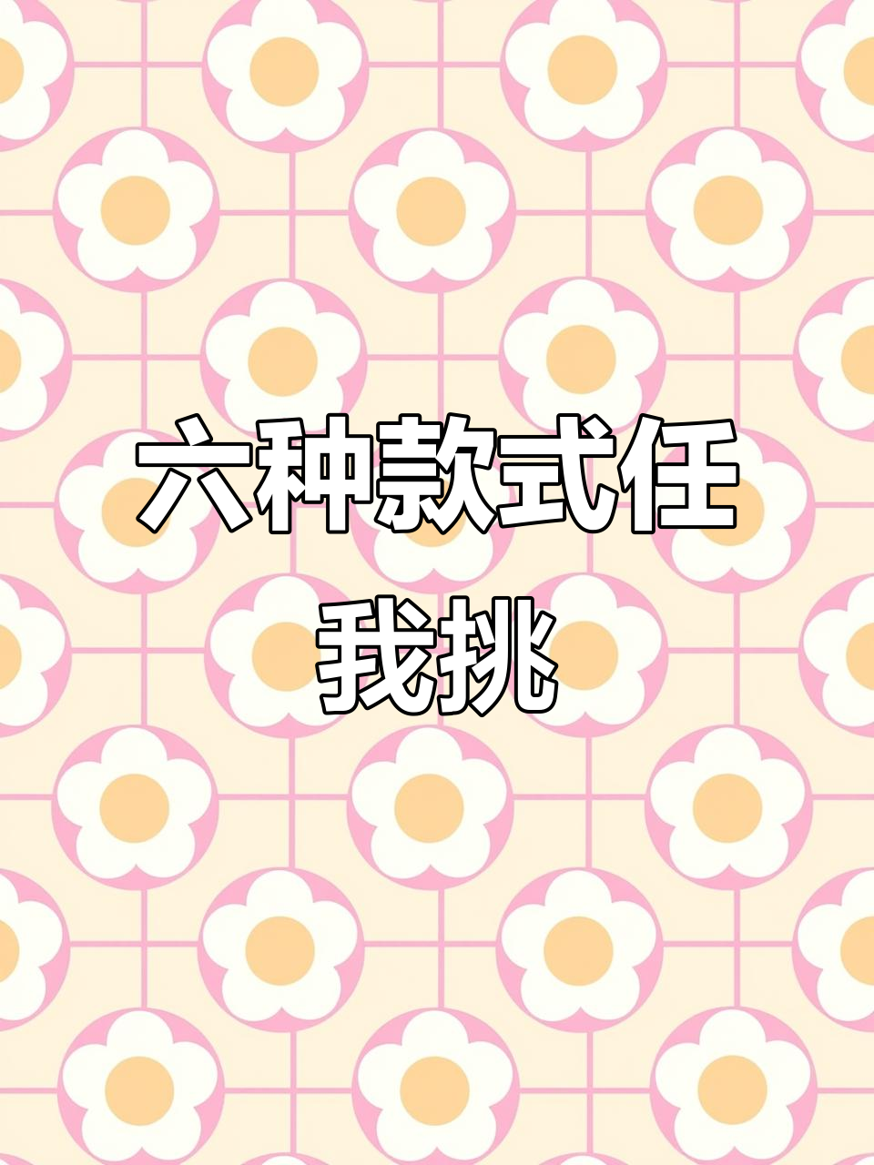 幸福鸟蛋糕大测评,六款网红甜品你选哪一款?