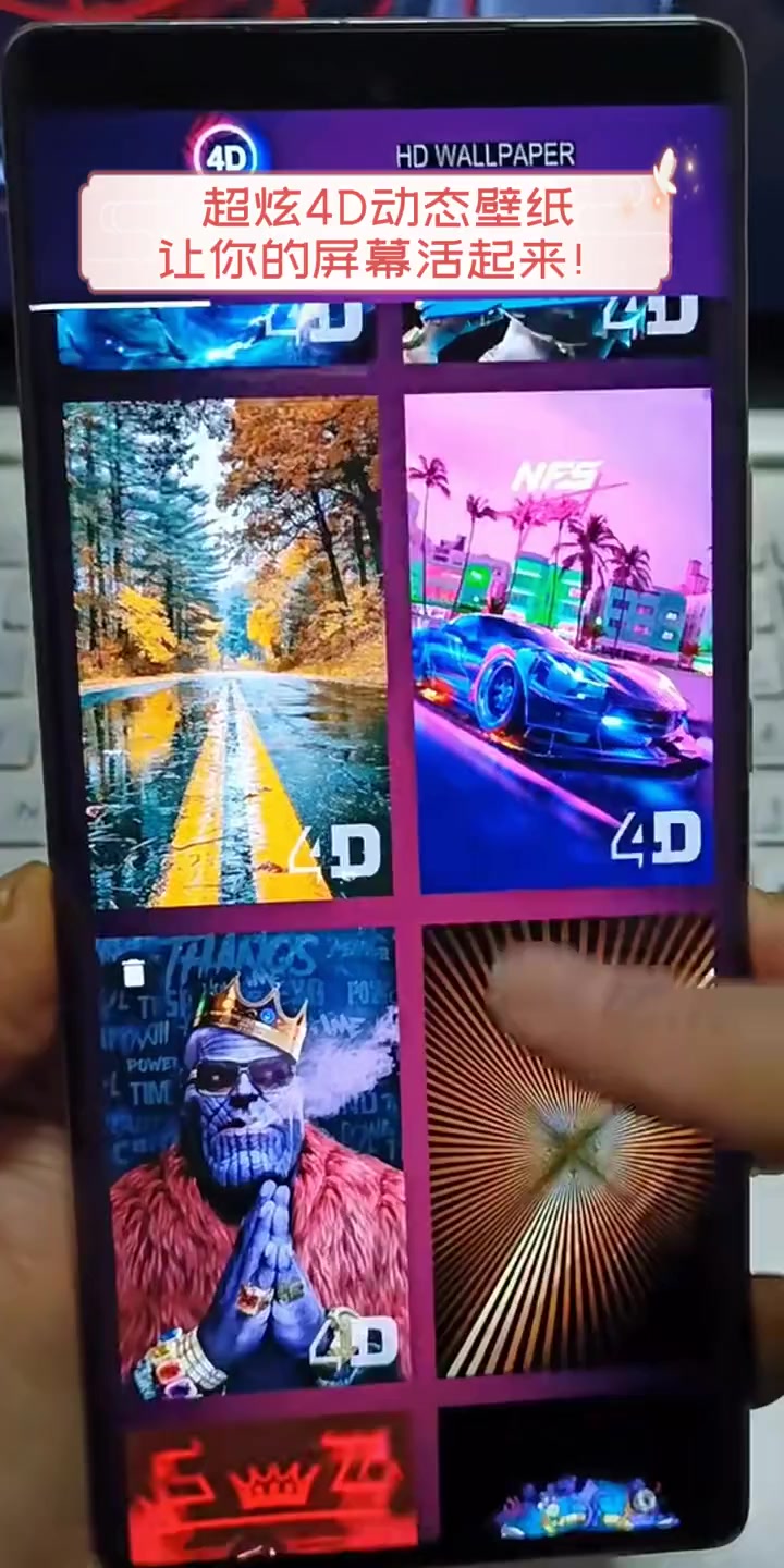 超炫4D动态壁纸,让你的屏幕活起来!