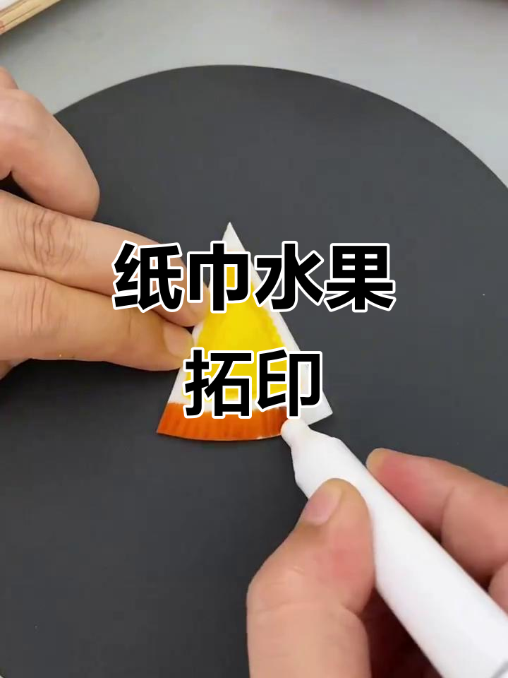 用纸巾做水果拓印画,小朋友的创意手工时间!
