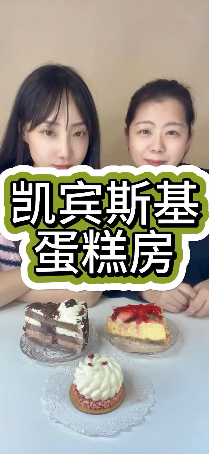 测评北京第一的黑森林