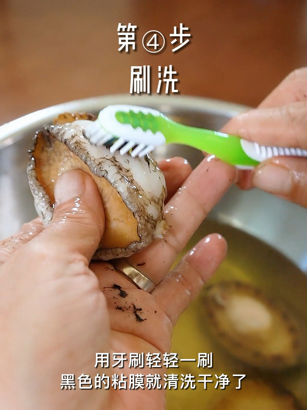 刷洗鲍鱼