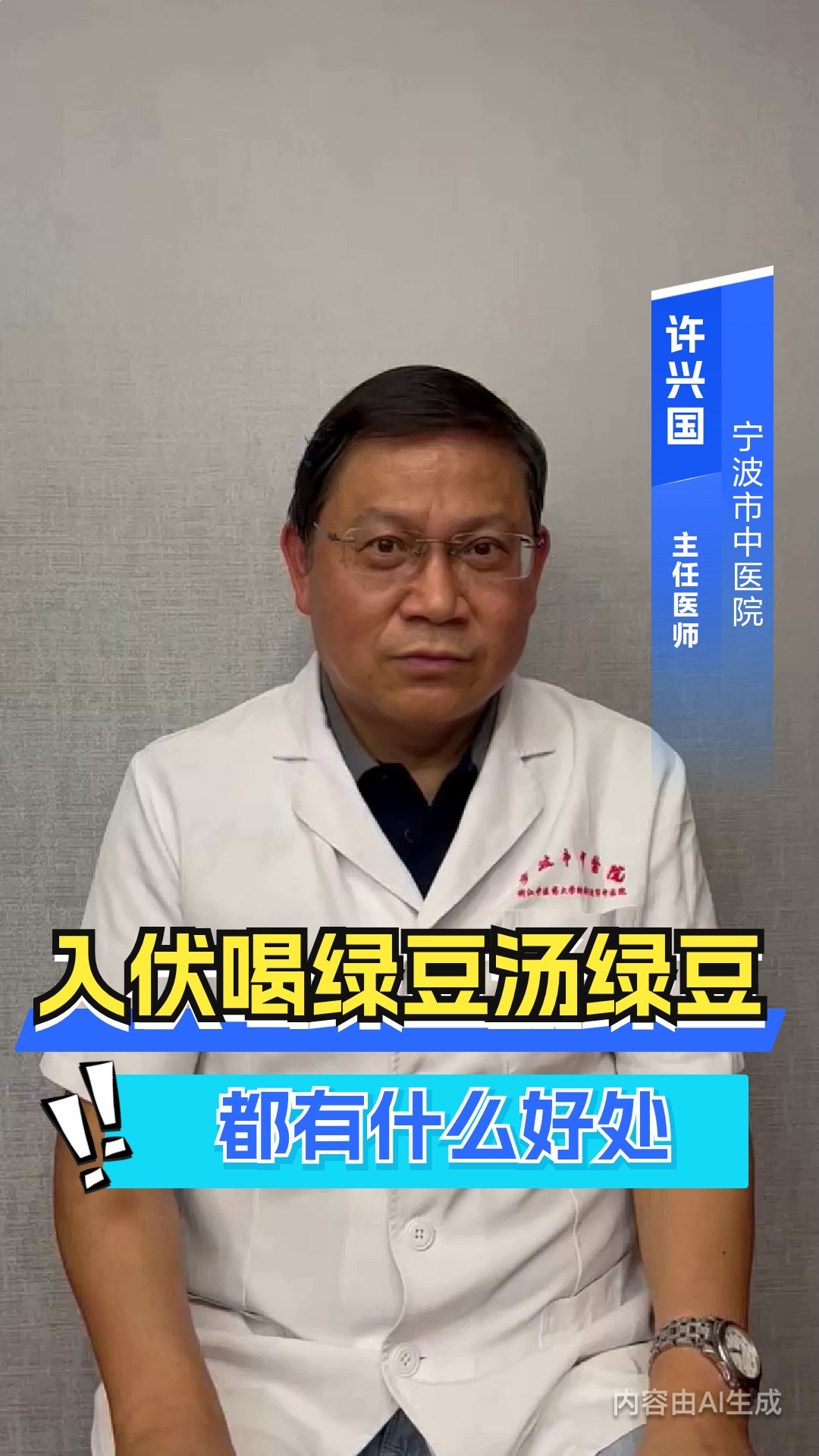 入伏喝绿豆汤绿豆都有什么好处