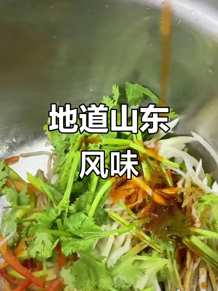 山东老虎菜,简单清爽,馒头蘸汁吃更美味!