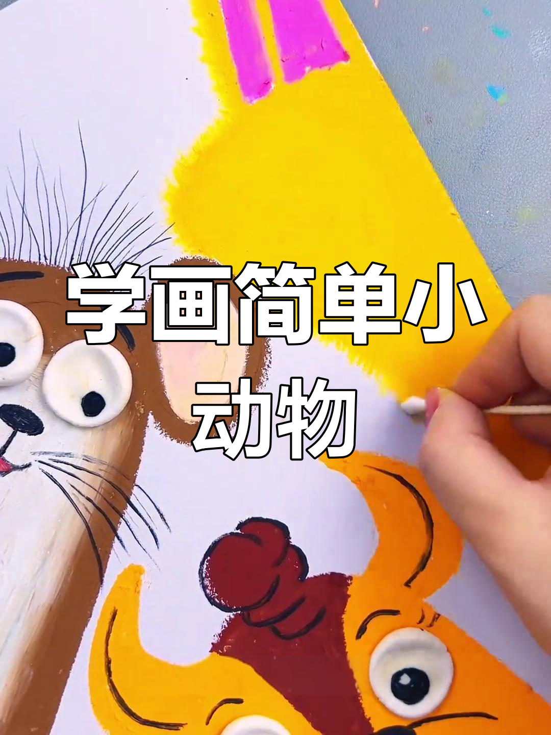创意儿童画:动物园小动物绘制技巧