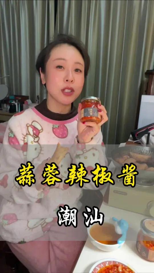 能吃辣的朋友一定会喜欢这个潮汕的蒜蓉辣椒酱,很上头 下饭神器 无辣不欢 开胃 辣椒酱