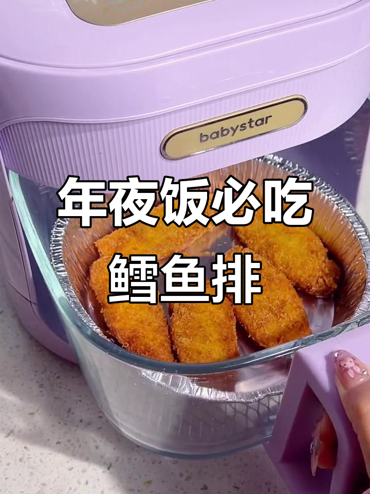 鳕鱼排外酥内嫩,年夜饭必备美味!